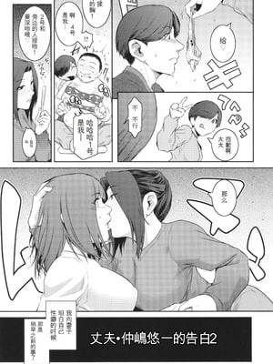 [ここのき奈緒] 幻惑 [中国翻訳]_128