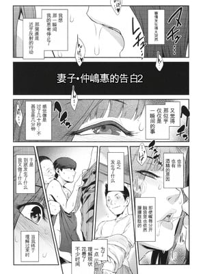 [ここのき奈緒] 幻惑 [中国翻訳]_130