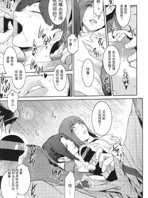 [ここのき奈緒] 幻惑 [中国翻訳]_132