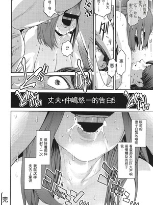 [ここのき奈緒] 幻惑 [中国翻訳]_141