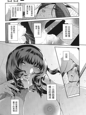 [ここのき奈緒] 幻惑 [中国翻訳]_142