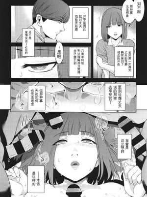 [ここのき奈緒] 幻惑 [中国翻訳]_145