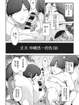 [ここのき奈緒] 幻惑 [中国翻訳]_147