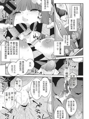 [ここのき奈緒] 幻惑 [中国翻訳]_150