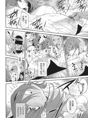 [ここのき奈緒] 幻惑 [中国翻訳]_153