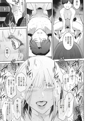 [ここのき奈緒] 幻惑 [中国翻訳]_156