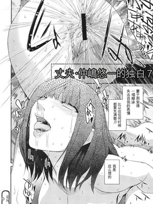 [ここのき奈緒] 幻惑 [中国翻訳]_157