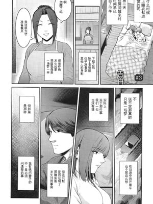 [ここのき奈緒] 幻惑 [中国翻訳]_159