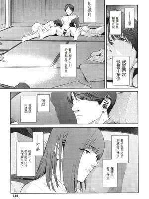 [ここのき奈緒] 幻惑 [中国翻訳]_160