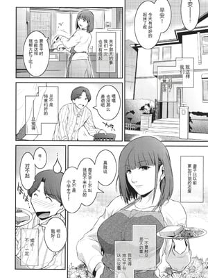 [ここのき奈緒] 幻惑 [中国翻訳]_161