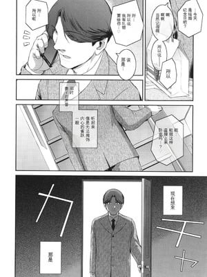 [ここのき奈緒] 幻惑 [中国翻訳]_163