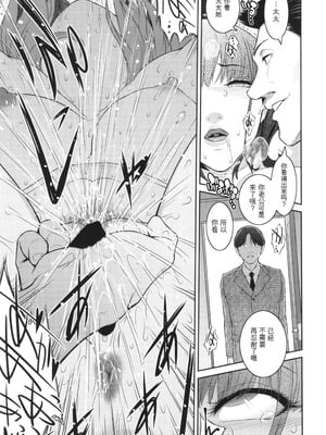 [ここのき奈緒] 幻惑 [中国翻訳]_166