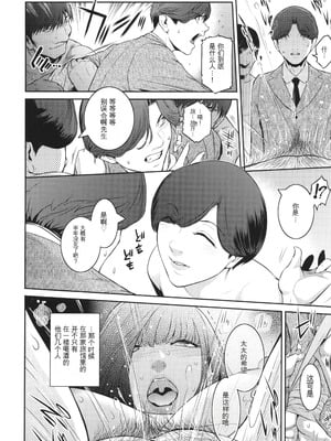 [ここのき奈緒] 幻惑 [中国翻訳]_167