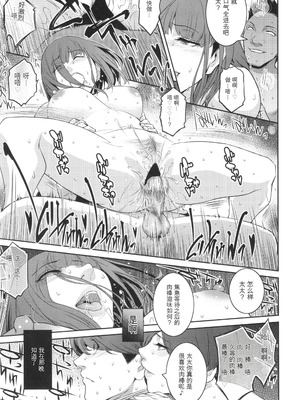 [ここのき奈緒] 幻惑 [中国翻訳]_170