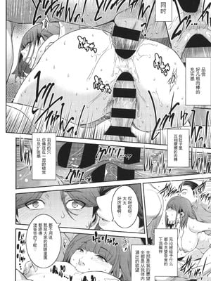 [ここのき奈緒] 幻惑 [中国翻訳]_171