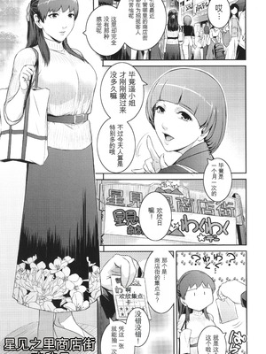 [ここのき奈緒] 幻惑 [中国翻訳]_176