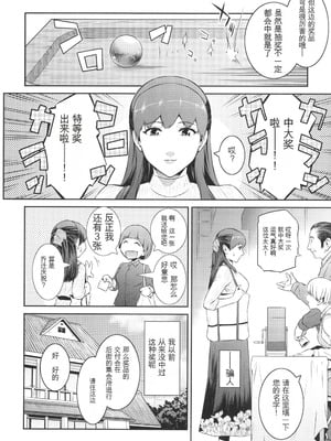 [ここのき奈緒] 幻惑 [中国翻訳]_177