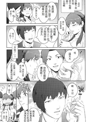 [ここのき奈緒] 幻惑 [中国翻訳]_180