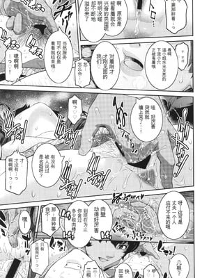 [ここのき奈緒] 幻惑 [中国翻訳]_188