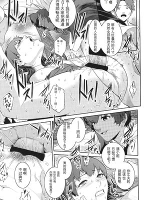 [ここのき奈緒] 幻惑 [中国翻訳]_190