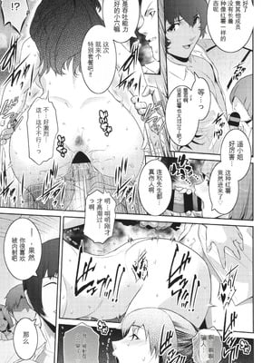 [ここのき奈緒] 幻惑 [中国翻訳]_192