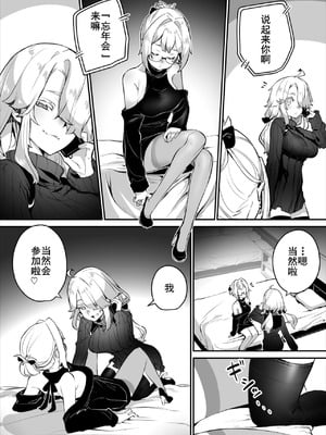 [しもはら] 東京ブラックボックス〜ドＳ教授の難事件レポート〜case.15 (ダスコミ Vol.40) [中国翻訳] [DL版]_03