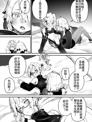 [しもはら] 東京ブラックボックス〜ドＳ教授の難事件レポート〜case.15 (ダスコミ Vol.40) [中国翻訳] [DL版]_06