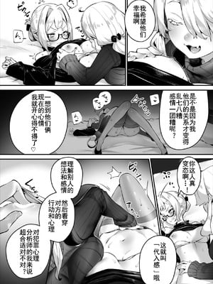 [しもはら] 東京ブラックボックス〜ドＳ教授の難事件レポート〜case.15 (ダスコミ Vol.40) [中国翻訳] [DL版]_08