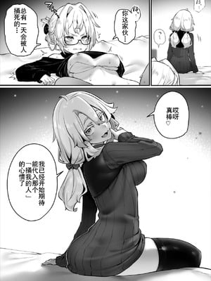 [しもはら] 東京ブラックボックス〜ドＳ教授の難事件レポート〜case.15 (ダスコミ Vol.40) [中国翻訳] [DL版]_12