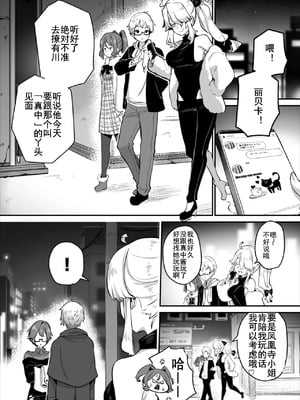 [しもはら] 東京ブラックボックス〜ドＳ教授の難事件レポート〜case.15 (ダスコミ Vol.40) [中国翻訳] [DL版]_13