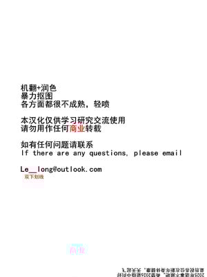 [しもはら] 東京ブラックボックス〜ドＳ教授の難事件レポート〜case.15 (ダスコミ Vol.40) [中国翻訳] [DL版]_20