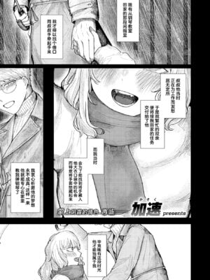 [加速]蛇の目でお迎え(COMIC 快楽天 2026年2月号)｜携着蛇伞相迎 [神人汉化组] [DL版]