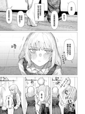 [加速]蛇の目でお迎え(COMIC 快楽天 2026年2月号)｜携着蛇伞相迎 [神人汉化组] [DL版]_05