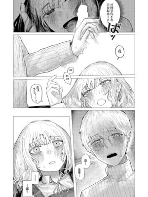 [加速]蛇の目でお迎え(COMIC 快楽天 2026年2月号)｜携着蛇伞相迎 [神人汉化组] [DL版]_07