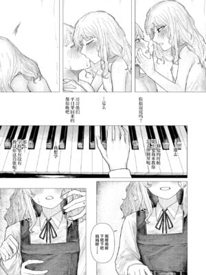 [加速]蛇の目でお迎え(COMIC 快楽天 2026年2月号)｜携着蛇伞相迎 [神人汉化组] [DL版]_23