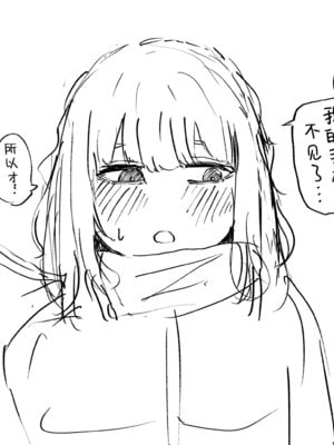 [加速]蛇の目でお迎え(COMIC 快楽天 2026年2月号)｜携着蛇伞相迎 [神人汉化组] [DL版]_25