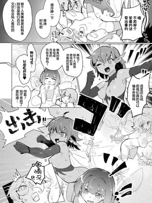 [姶蜜] みだらな森のおとぎ話 (二次元コミックマガジン 異種姦百合えっち Vol.1) [提灯黄喵汉化组]_04