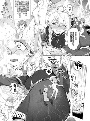 [姶蜜] みだらな森のおとぎ話 (二次元コミックマガジン 異種姦百合えっち Vol.1) [提灯黄喵汉化组]_06