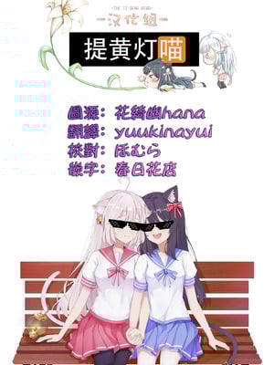 [姶蜜] みだらな森のおとぎ話 (二次元コミックマガジン 異種姦百合えっち Vol.1) [提灯黄喵汉化组]_23