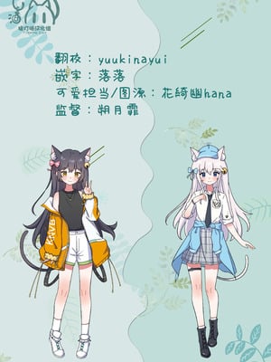 [春雨] 森のえっちな植物さん (二次元コミックマガジン 異種姦百合えっち Vol.1) [提灯黄喵汉化组]_23