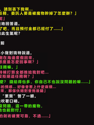 [ゼロバイト] 護衛任務と妻が結んだ托卵契約_005