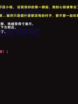 [ゼロバイト] 護衛任務と妻が結んだ托卵契約_008