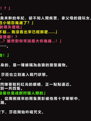 [ゼロバイト] 護衛任務と妻が結んだ托卵契約_012
