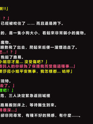 [ゼロバイト] 護衛任務と妻が結んだ托卵契約_015