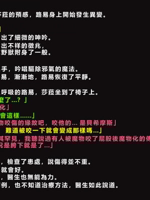 [ゼロバイト] 護衛任務と妻が結んだ托卵契約_016