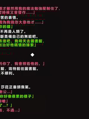 [ゼロバイト] 護衛任務と妻が結んだ托卵契約_017