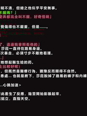 [ゼロバイト] 護衛任務と妻が結んだ托卵契約_018
