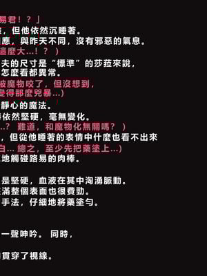 [ゼロバイト] 護衛任務と妻が結んだ托卵契約_020