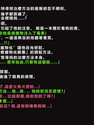 [ゼロバイト] 護衛任務と妻が結んだ托卵契約_023