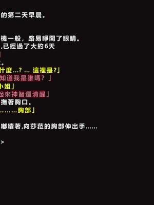 [ゼロバイト] 護衛任務と妻が結んだ托卵契約_024